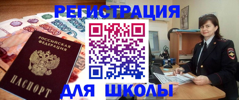 временная регистрация гарантия в Лысково