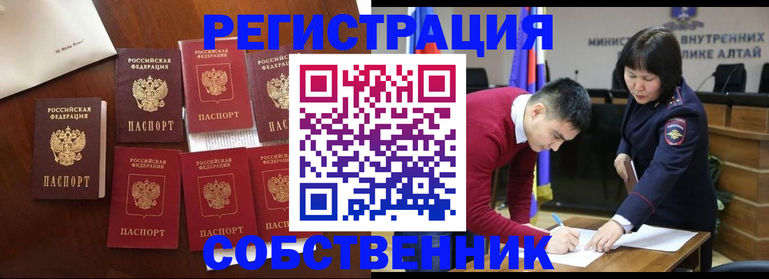 временная регистрация для всех в Лысково