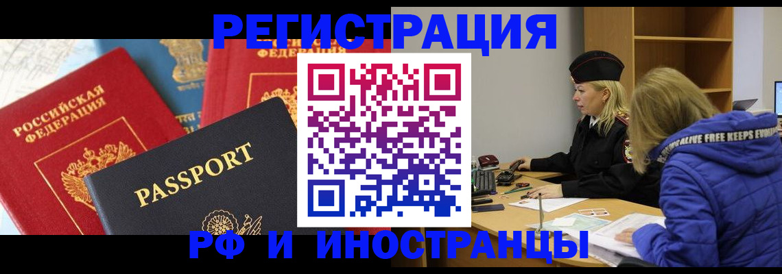 регистрация в Лысково