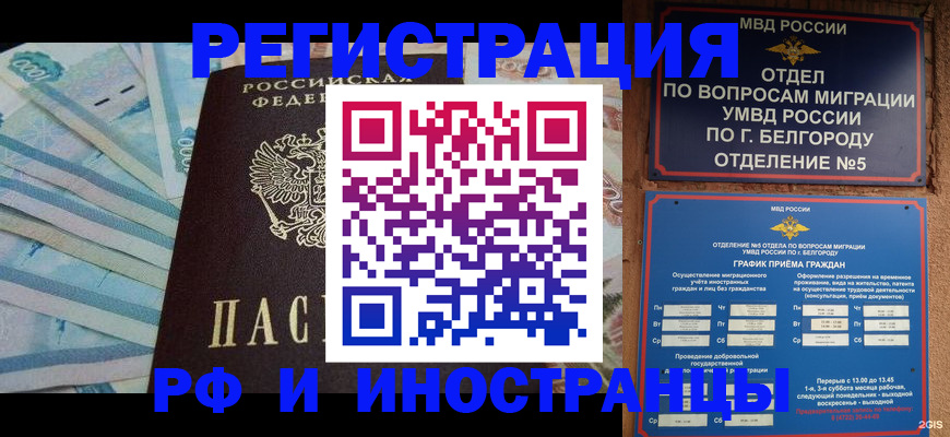 временная регистрация недорого в Лысково