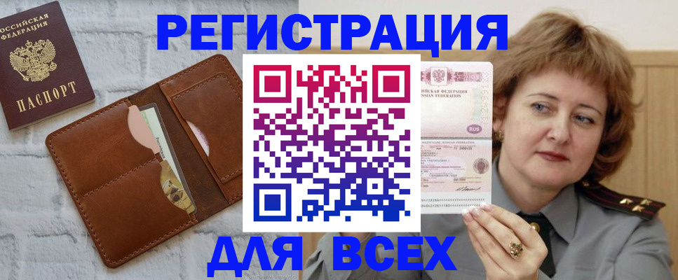 временная регистрация 2025 в Лысково